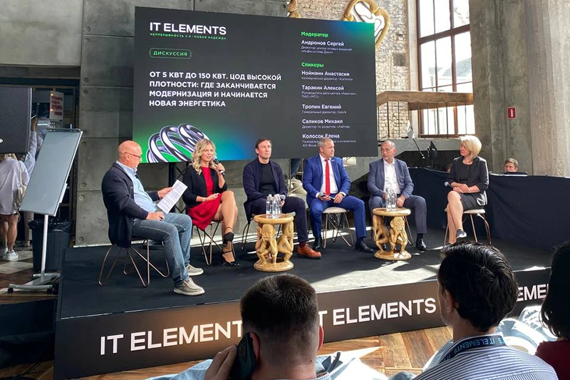 Дискуссия о перспективах строительства ЦОДов высокой плотности на IT Elements 2026 Дискуссия о перспективах строительства ЦОДов высокой плотности на IT Elements 2026