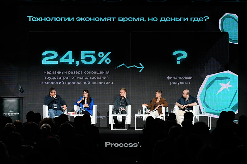 Фоторепортаж с форума ProcessTech 2026 Фоторепортаж с форума ProcessTech 2026