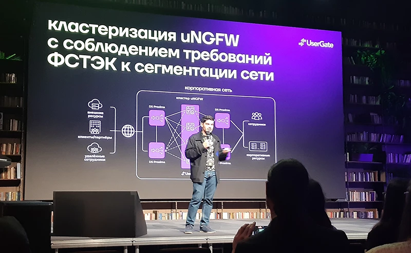 Кластеризация устройств uNGFW компании UserGate позволяет соблюсти требования ФСТЭК Кластеризация устройств uNGFW компании UserGate позволяет соблюсти требования ФСТЭК