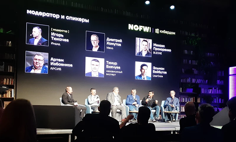 Дискуссия «NGFW vs Shadow AI» на Дне NGFW 2026 Дискуссия «NGFW vs Shadow AI» на Дне NGFW 2026