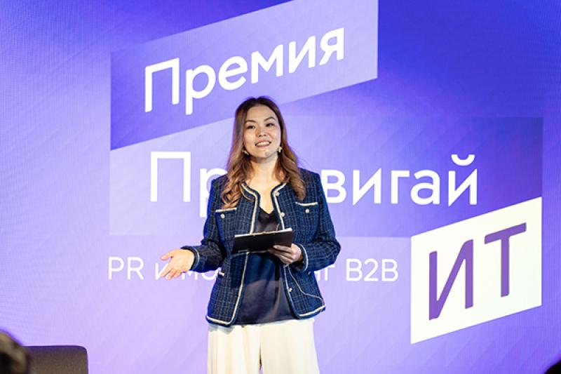 Состоялось вручение премии «Продвигай ИТ» за лучшие практики маркетинга и PR на российском ИТ-рынке