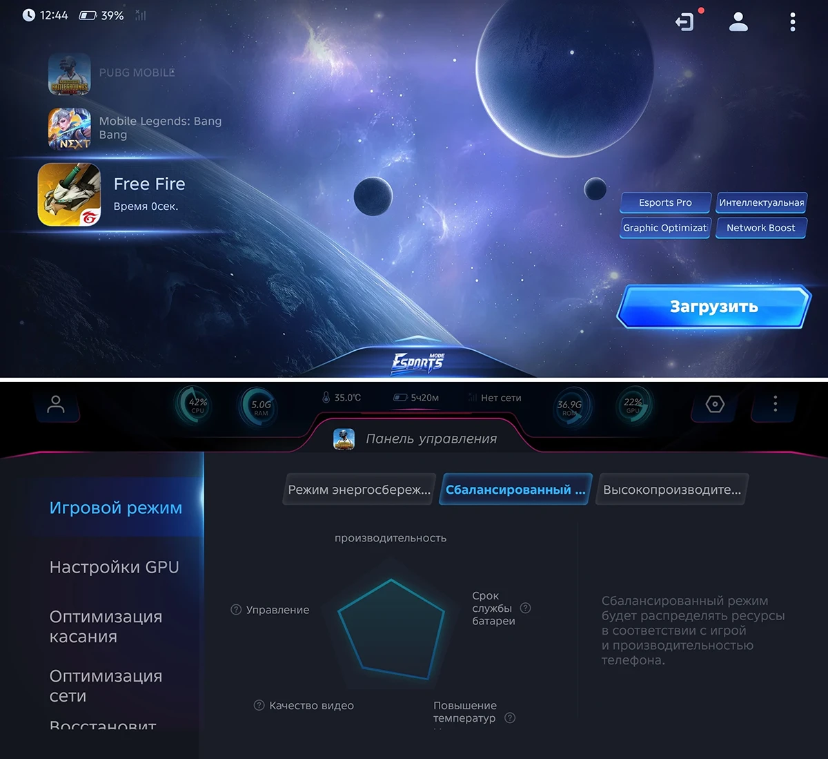 Панель Game Space Панель Game Space
