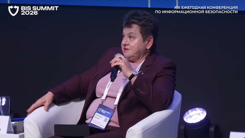 Аудитор Счетной палаты Российской Федерации Светлана Орлова