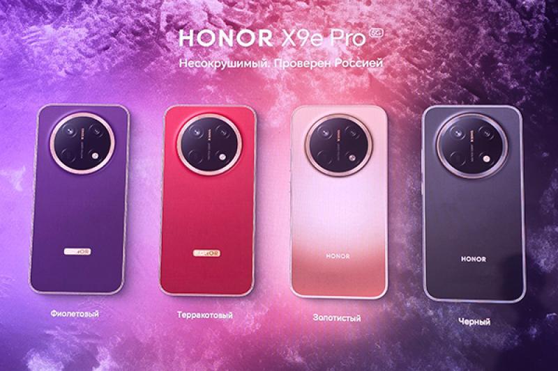 Honor X9e Pro: Защищен и снаряжен