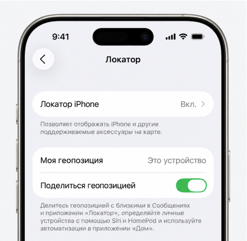Отключена ли функция Найти мой iPhone