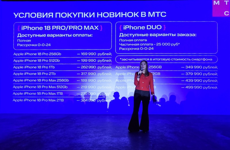 Начальник отдела категории телефонии МТС Наталья Голицына назвала цены на iPhone Duo Начальник отдела категории телефонии МТС Наталья Голицына назвала цены на iPhone Duo