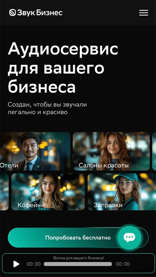Главная страница Звука Бизнеса Главная страница Звука Бизнеса