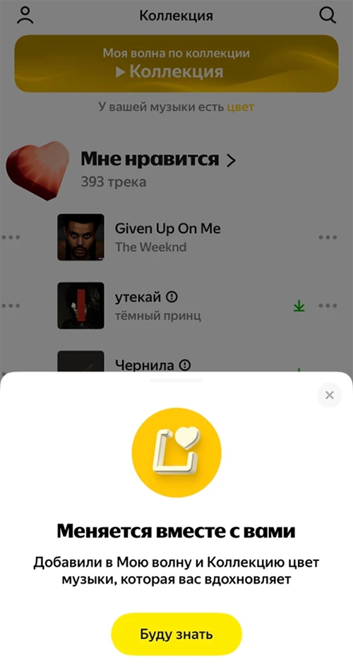 У вашей музыки есть цвет У вашей музыки есть цвет