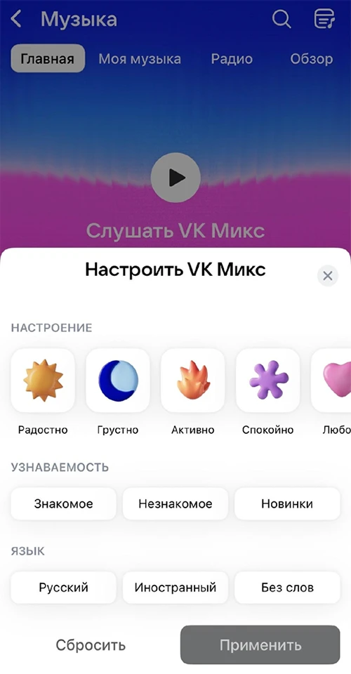 Настройки VK Микса Настройки VK Микса