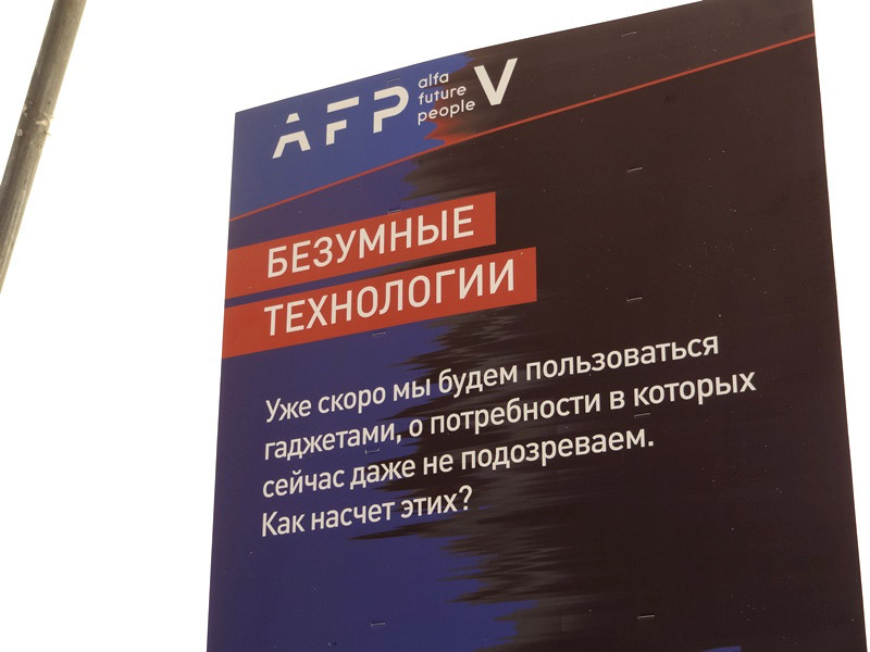 Юбилейный AFP-2018 в Большом Козино: фоторепортаж Юбилейный AFP-2018 в Большом Козино: фоторепортаж