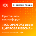 ICL Open day 2025