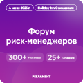 ивент