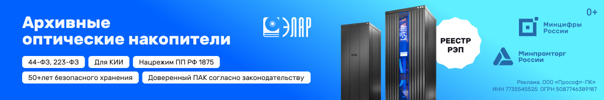 Архивные оптические накопители