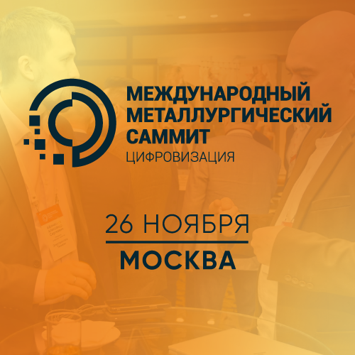 ивент
