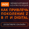 ивент
