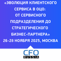 ивент